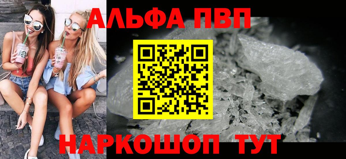 A-PVP мука  Alpha PVP СК  Аксай  Вход с VPN 