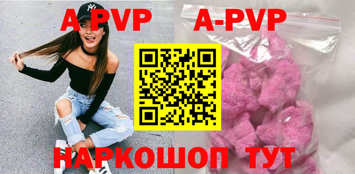 A-PVP Соль Аксай