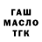 Гашиш hashish Garret S
