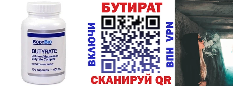 Бутират оксана  магазин  наркотиков  Аксай 
