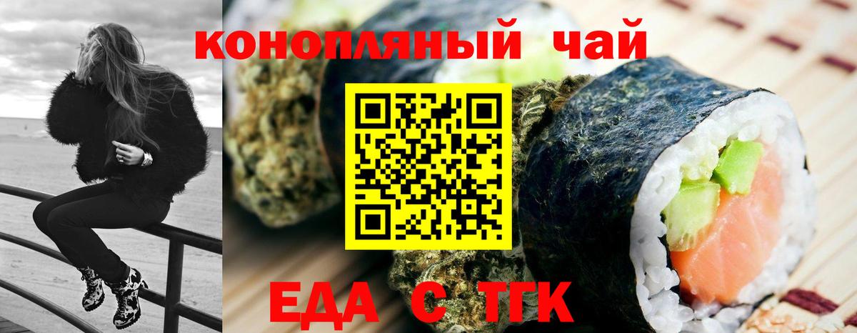 Печенье с ТГК конопля  Вход с VPN  Аксай 