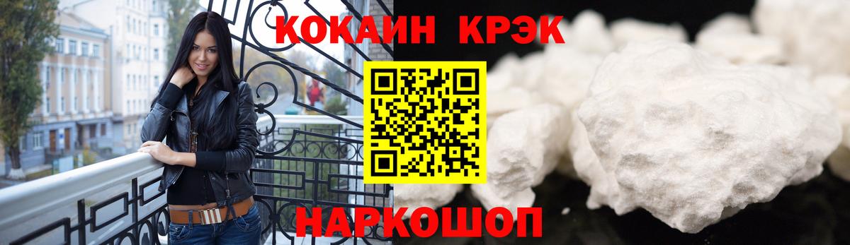 Кокаин  Cocaine FishScale  Вход с VPN  КОКАИН Columbia  Аксай 