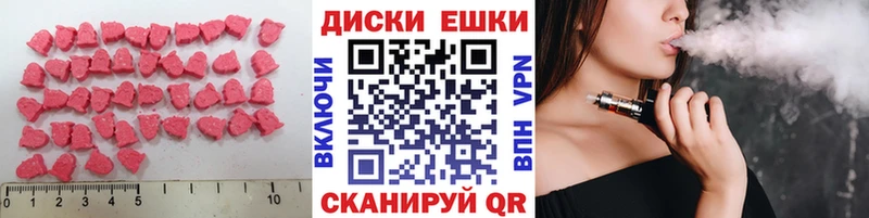 Экстази ешки  Аксай 