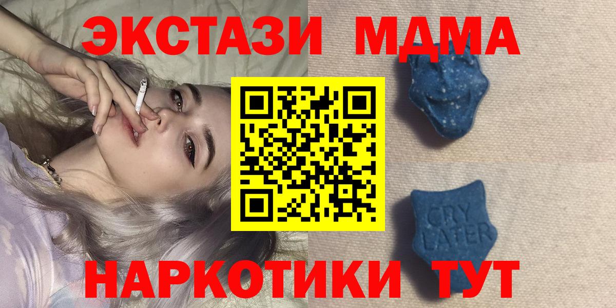 Ecstasy круглые  Ecstasy  Вход с VPN  Аксай  ЭКСТАЗИ 280 MDMA 