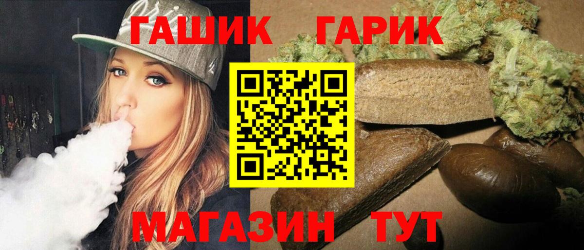 ГАШИШ  Вход с VPN  Аксай  ГАШ ice o lator 