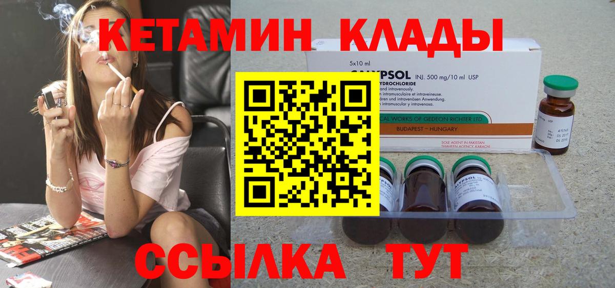 Аксай  КЕТАМИН ketamine  Вход с VPN  Кетамин ketamine 