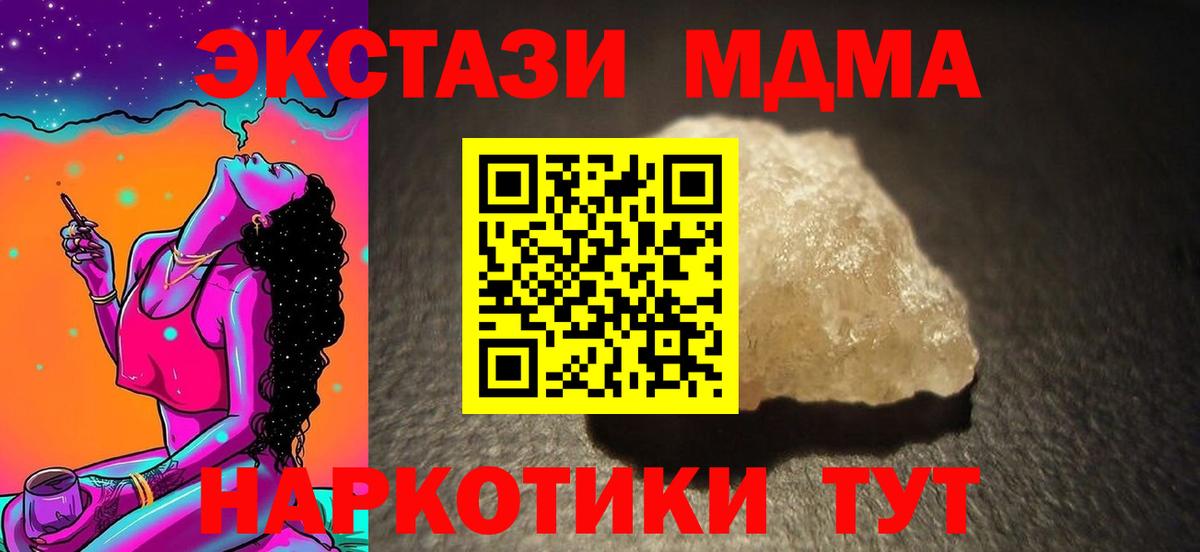 MDMA кристаллы  MDMA кристаллы  Вход с VPN  Аксай 