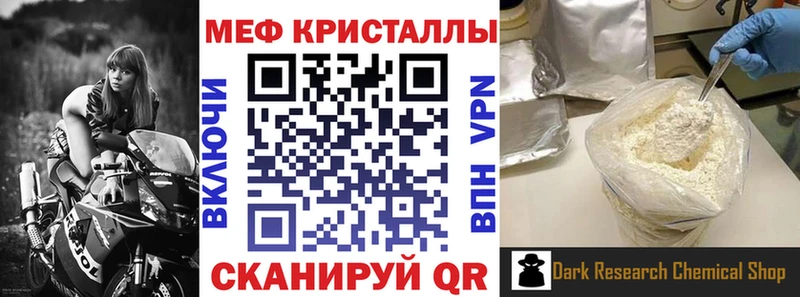 Меф 4 MMC  наркошоп  Аксай 