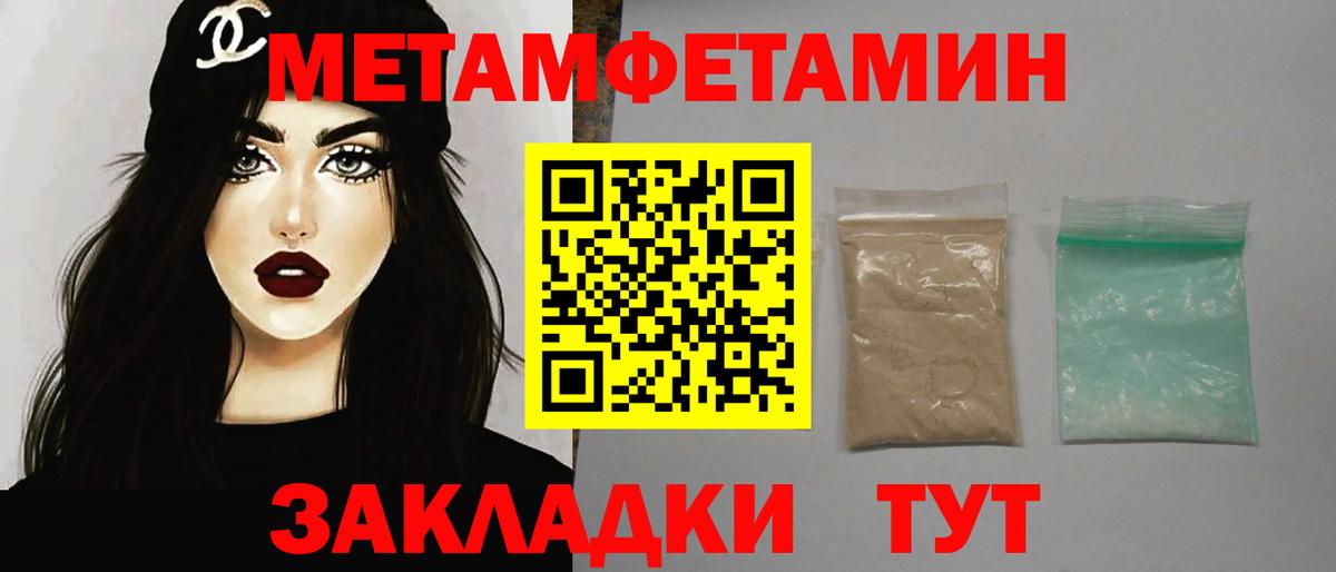 Метамфетамин пудра Аксай