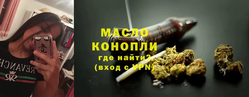 ТГК гашишное масло Аксай