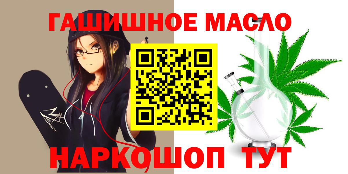 Аксай  Дистиллят ТГК THC oil  Вход с VPN  ТГК гашишное масло 
